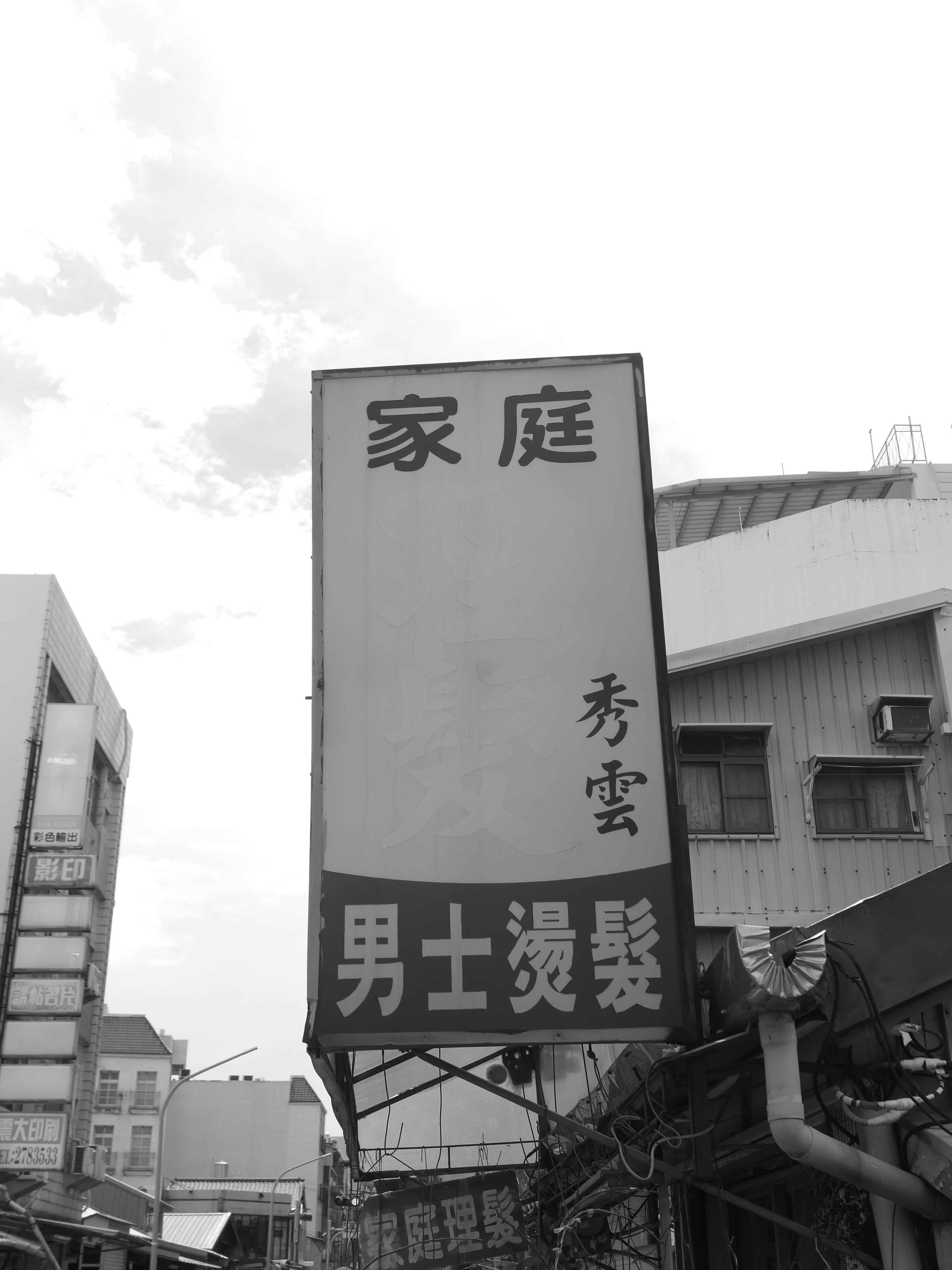 秀雲理髮 街拍照片